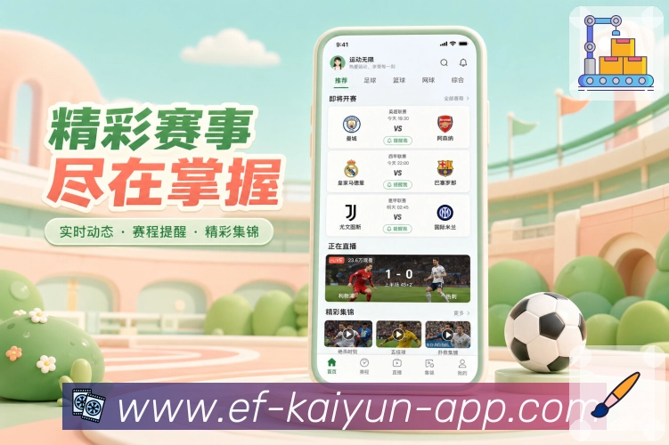 扫码下载看球App