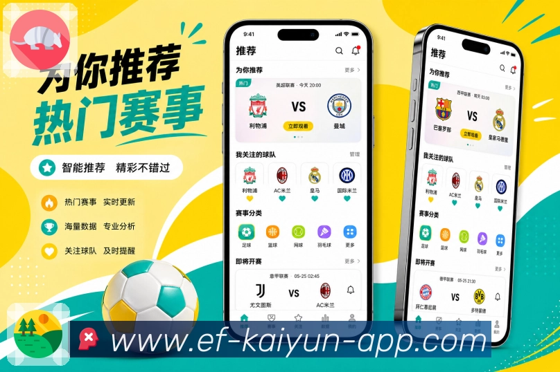 看球App下载二维码